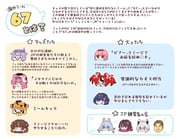 anya_melfissa azki_(4th_costume)_(hololive) azki_(hololive) gigi_murin gigi_murin_(1st_costume) hakos_baelz koseki_bijou mori_calliope ouro_kronii raora_panthera shirakami_fubuki usada_pekora yagoo (hololive hololive_english hololive_indonesia) drawn by mochigome_(h0_pj)