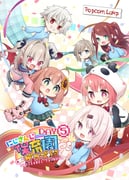akabane_youko debitto_(makaino_ririmu) honma_himawari kanae_(nijisanji) kuzuha_(nijisanji) makaino_ririmu makaino_ririmu_(4th_costume) sasaki_saku shiina_yuika (nijisanji) drawn by kadose_ara