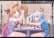 amane_kanata kiryu_coco (hololive) drawn by hikawa_shou