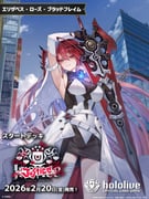 elizabeth_rose_bloodflame elizabeth_rose_bloodflame_(1st_costume) (hololive hololive_english) drawn by 