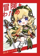 tsunomaki_watame (hololive) drawn by kashiwase_karune